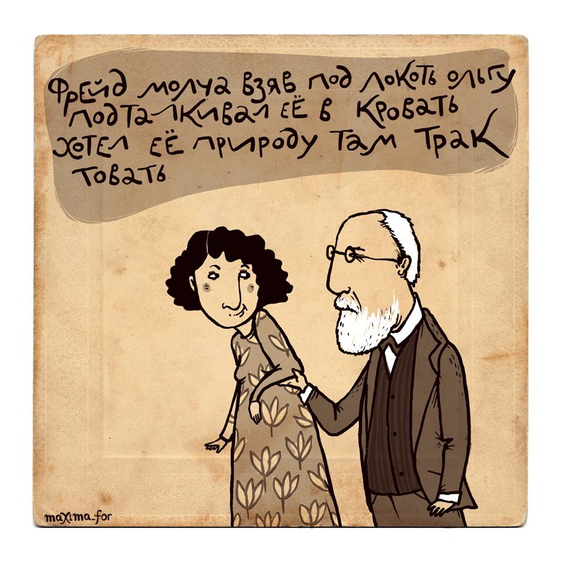 Dedicated to the birthday of Sigismund Shlomovich Freud - Comics, Maxima_for, Freud, Longpost