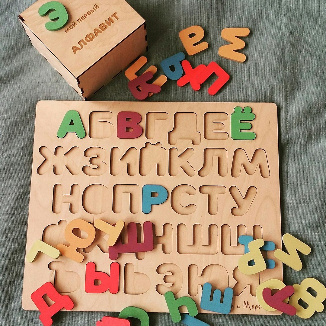 Alphabet - My, Alphabet, Laser cutting, Presents, , Children, Childhood, Needlework with process, Longpost