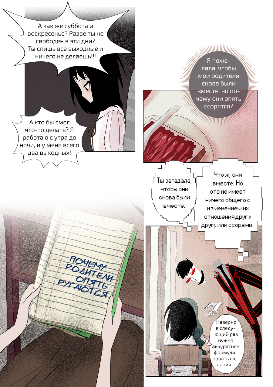 glitch. - Comics, Translation, Cotton Valent, Cottonvalentglitch, Glitch, Longpost