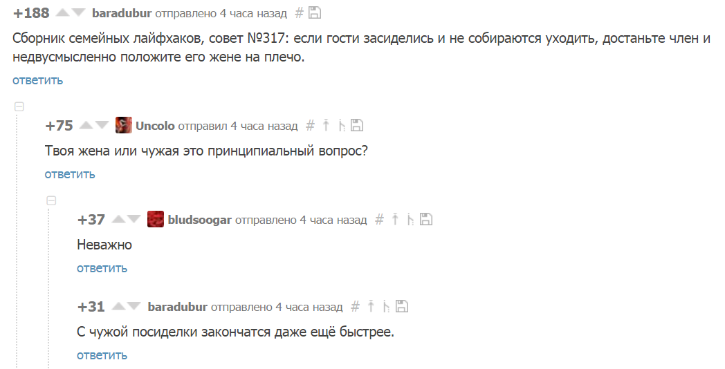 Советы на Пикабу - Комментарии, Комментарии на Пикабу, Гости, Совет, Лайфхак