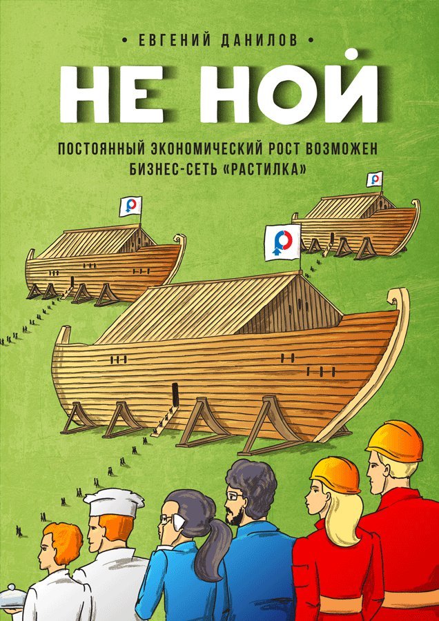 «Измени мир, изменив принцип потребления» - Бизнес, Экономика, Финансы, Длиннопост