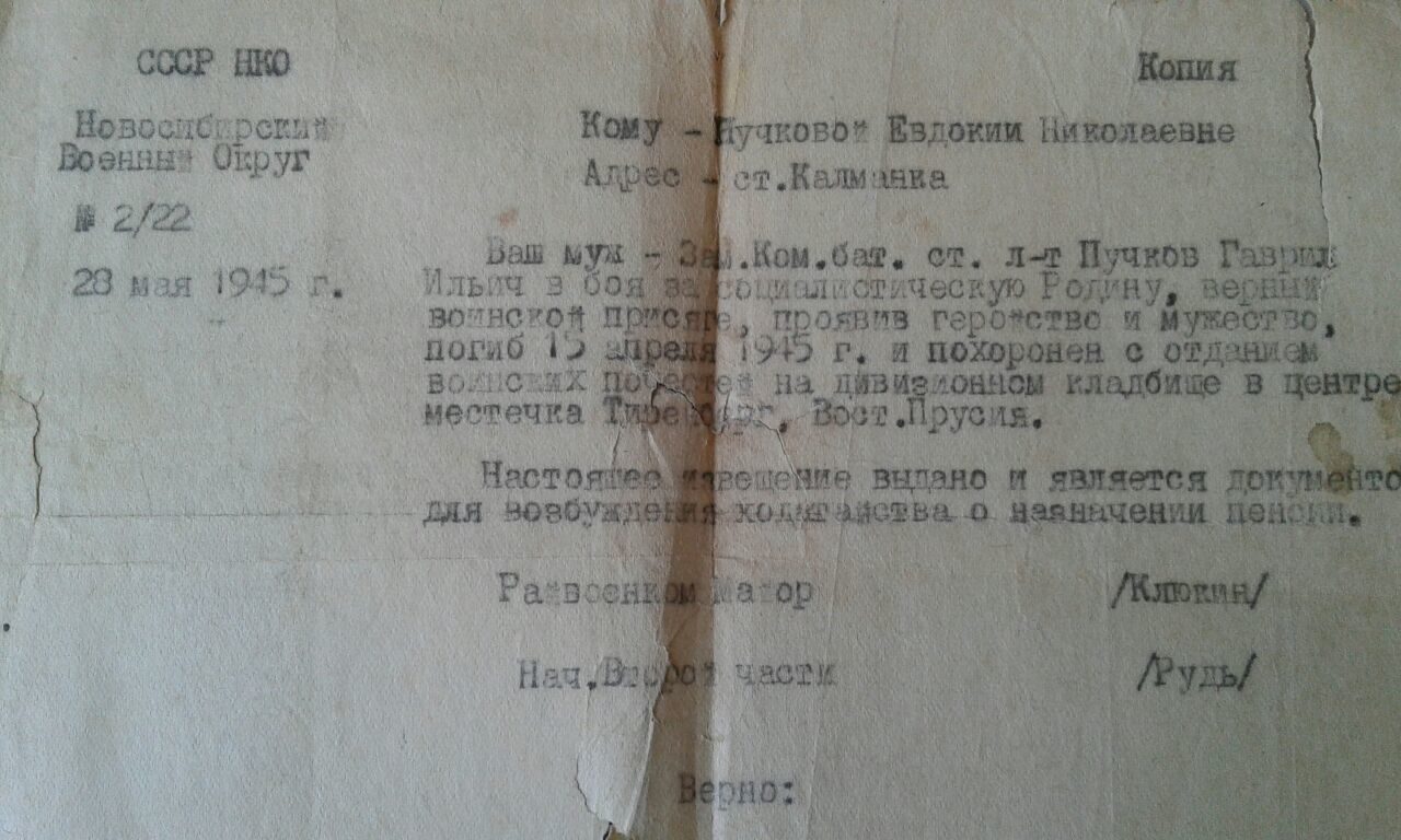 В память моего прадеда. - 9 мая, Прадед, Память, Вечная память, Великая Отечественная война, Длиннопост, 9 мая - День Победы