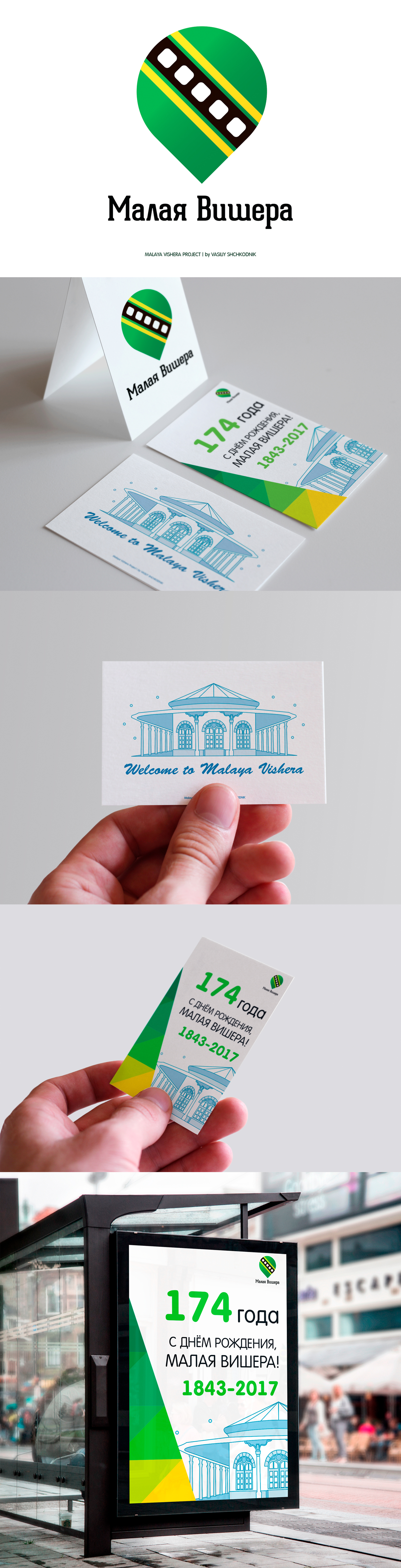 Malaya Vishera city identity (long post) - My, Designer, Logo, Identity, , Longpost