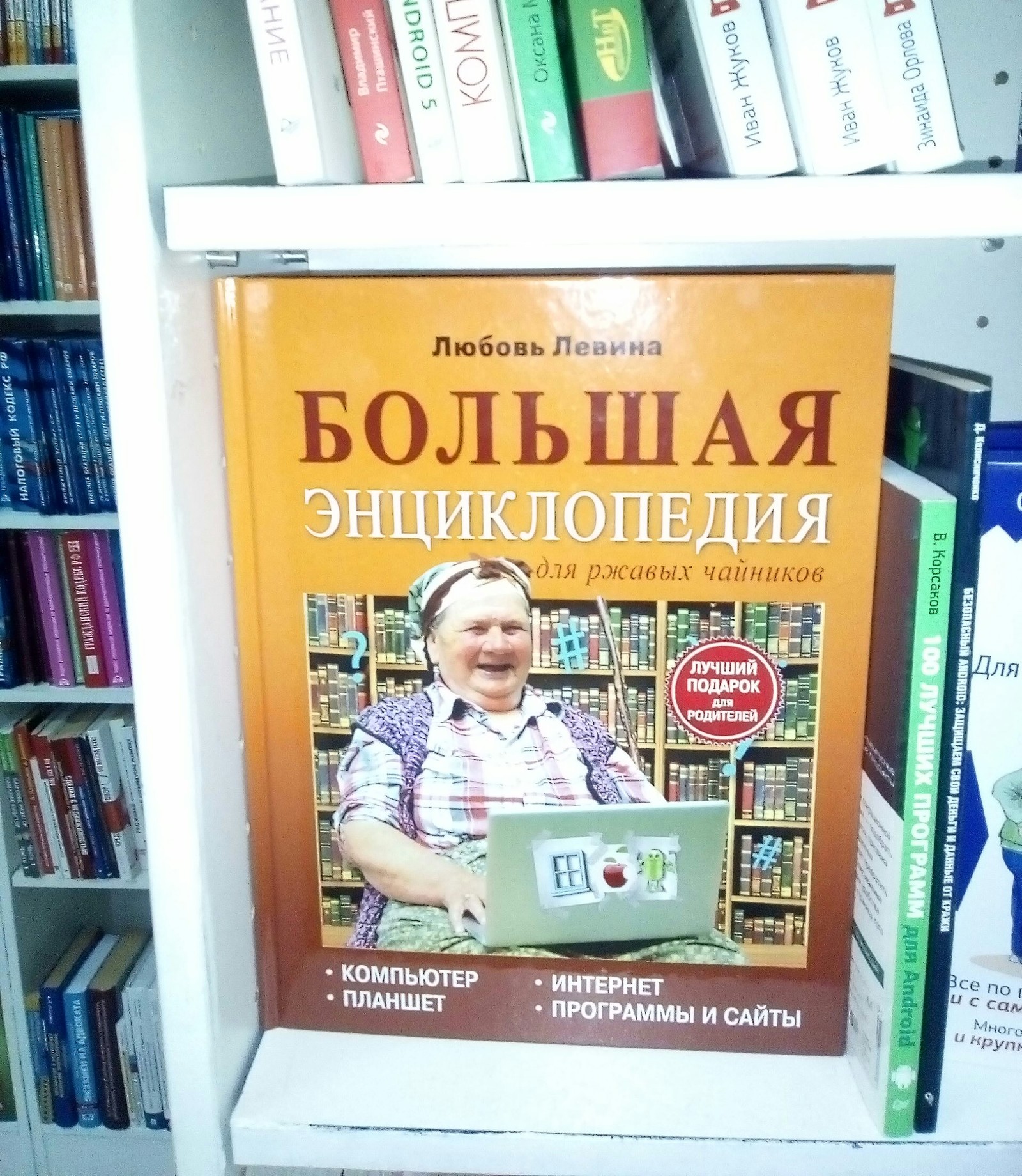 Громкое название - Моё, Книги, Название