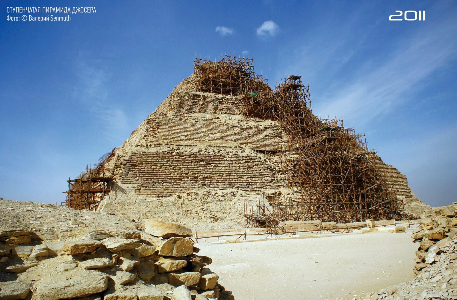 Pyramid of Djoser. 7 photos - My, Egypt, Pyramid, Egyptology, Longpost