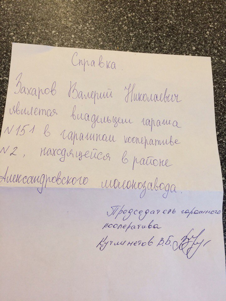 Уважаемые юристы,мне очень нужна ваша помощь... - Моё, Лига юристов, Юридическая помощь, Нужен совет, Прошу юридической помощи, Надежда, Гараж, Длиннопост