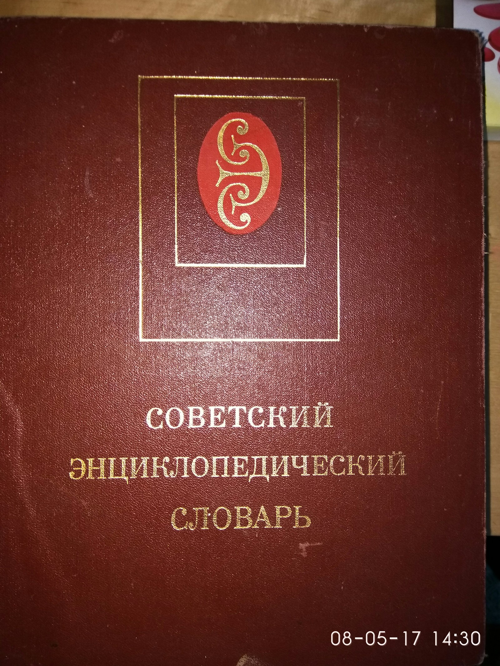 Неприходящие ценности. - Моё, Книги, Нашел, Без морали, Не смешно, Длиннопост