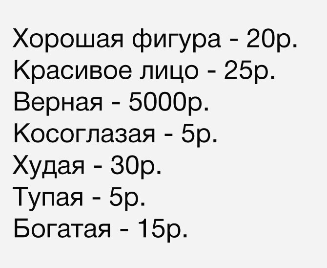 Выбери себе девушку - ВКонтакте, Картинка с текстом, Не мое