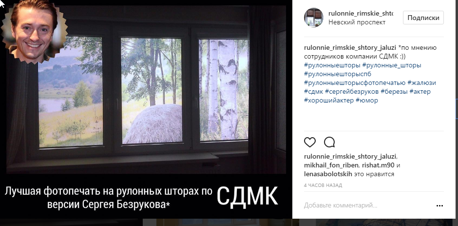 Jokes about Sergei Bezrukov - Instagram, Sergey Bezrukov, Birch