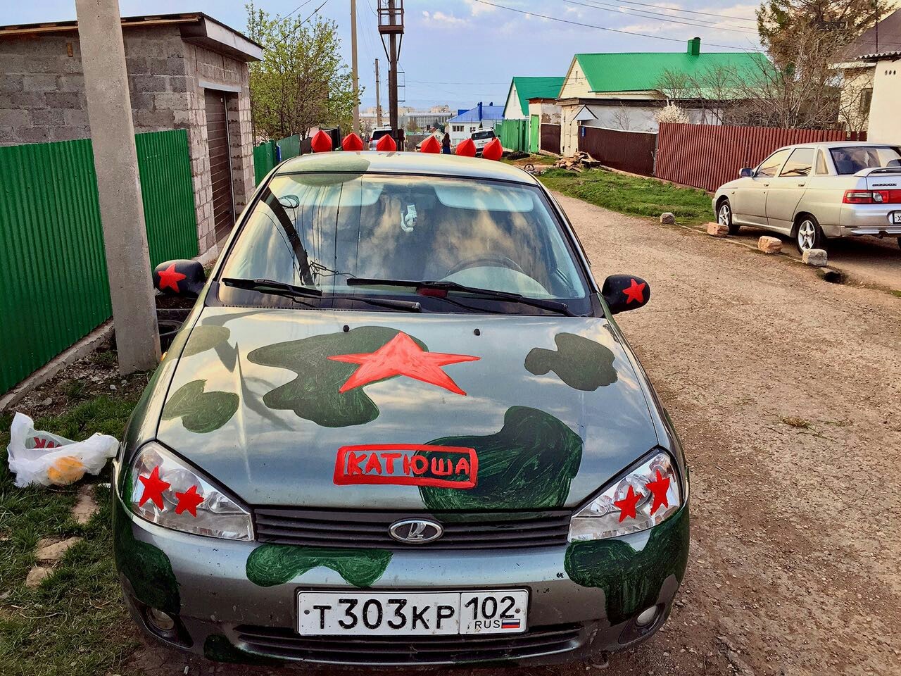 New modification of Katyusha. - May 9 - Victory Day, AvtoVAZ