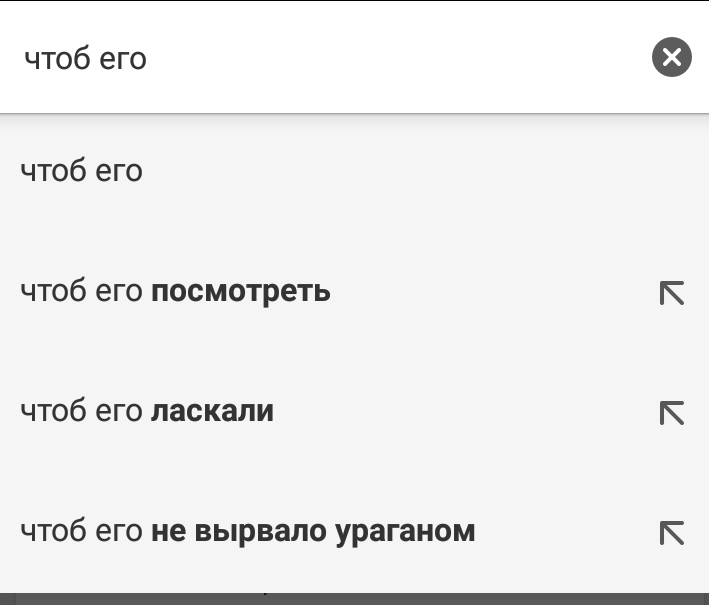 Минутка скринов) - Google, Чтоб её, Тег