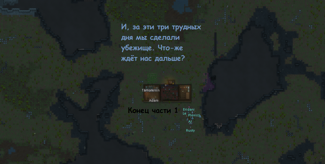 RimWorld: Выживание-выживание-РЕАЛИЗМ! - Моё, Rimworld, Игры, Компьютерные игры, Реализм, Длиннопост