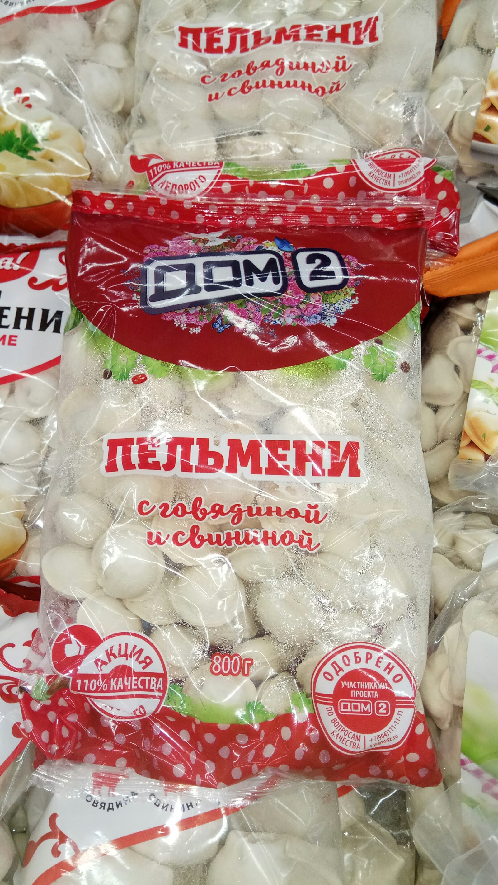 I'm lucky today with strange names - My, House 2, Dumplings, Biysk