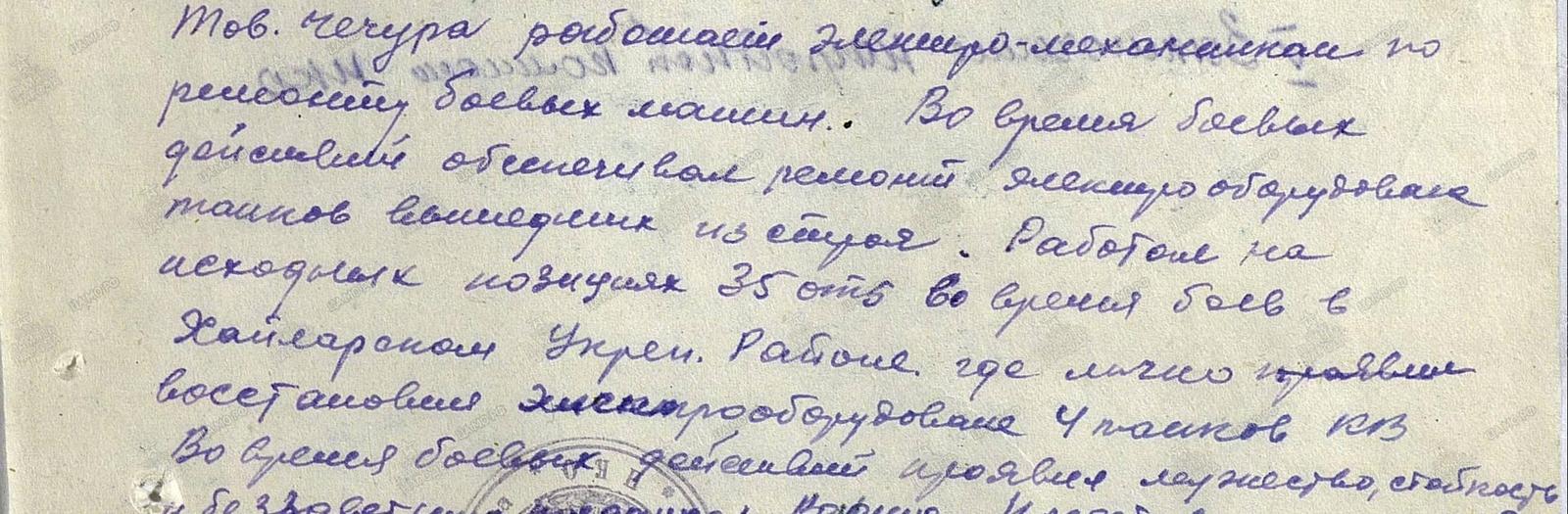 В память о Великой Отечественной войне 1941-1945 гг. - Моё, Великая Отечественная война, 1941-1945 гг, Память народа, Прадед, Победа, Длиннопост, Память