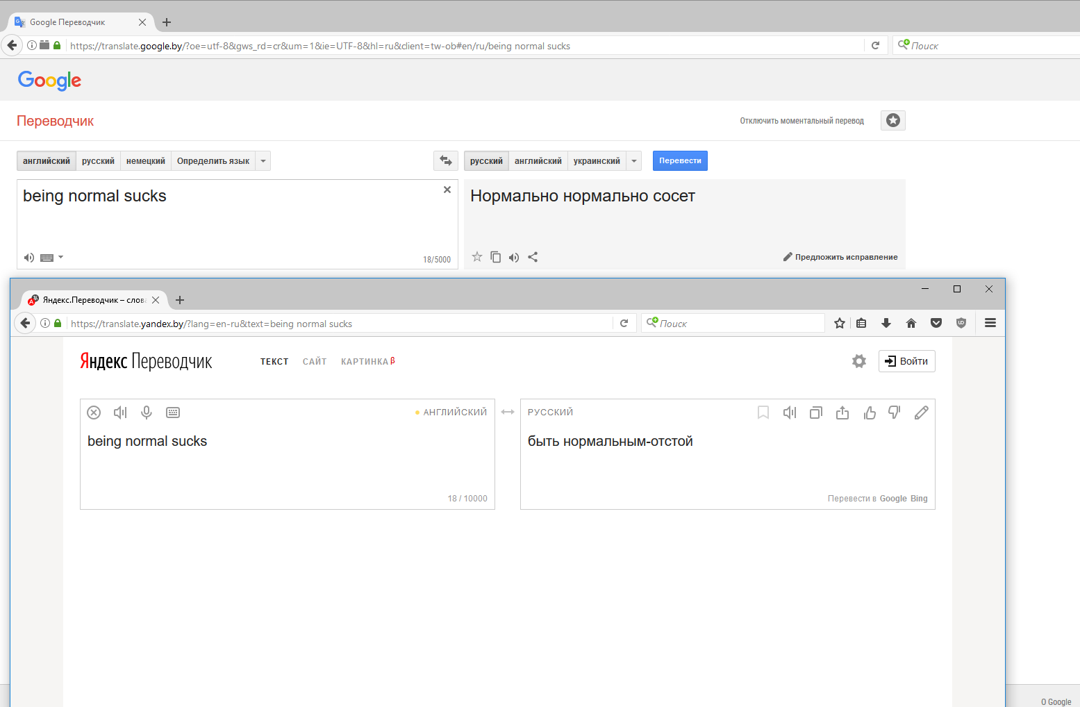 Lost in translation - Google translate, Yandex translate, 