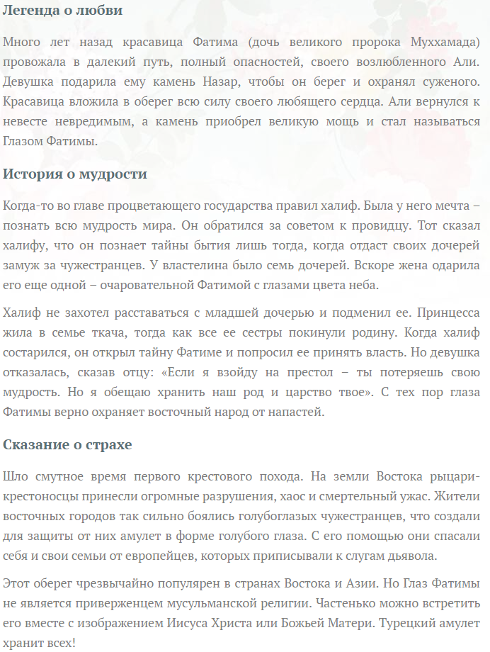 Глаз Фатимы, турецкий оберег. Личный опыт. - Глаз фатимы, Турецкий глаз, Nazar Boncuk, Око дьявола, Амулет, Частично моё, Длиннопост