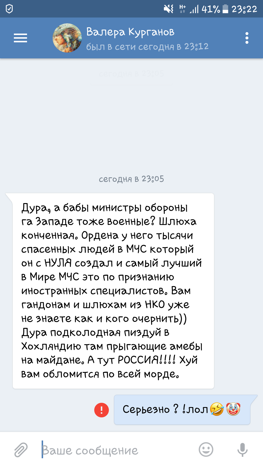 Политические трудности - Моё, Политика, Интернет, Скриншот, Длиннопост, Stalingulag