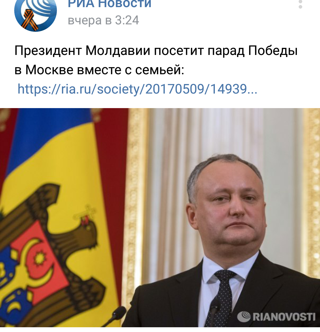 Coincidence? I do not think! - My, Waited, Moldova, Politics