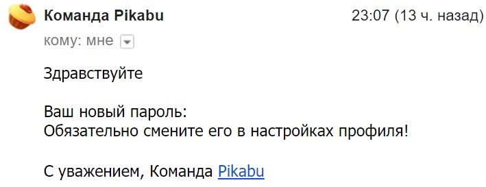 Пост любви к Pikabu! - Моё, Сила Пикабу, Команда Пикабу, Спасибо, Служба поддержки