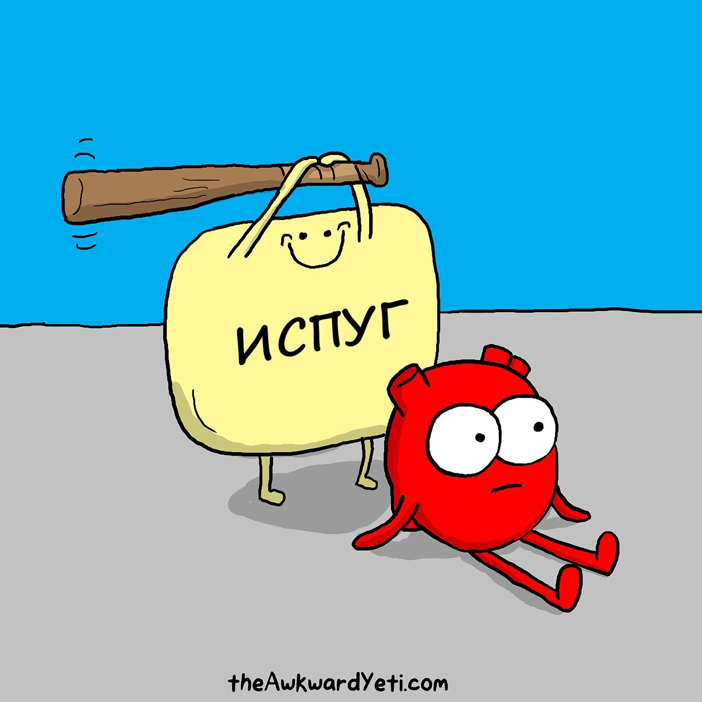 About fear - The fright, Awkward yeti, Comics, Heart