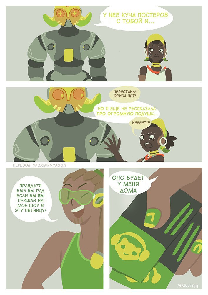 Она любит мои хлопья! - Моё, Overwatch, Orisa, Комиксы, Ориса, Blizzard, Lucio, Длиннопост