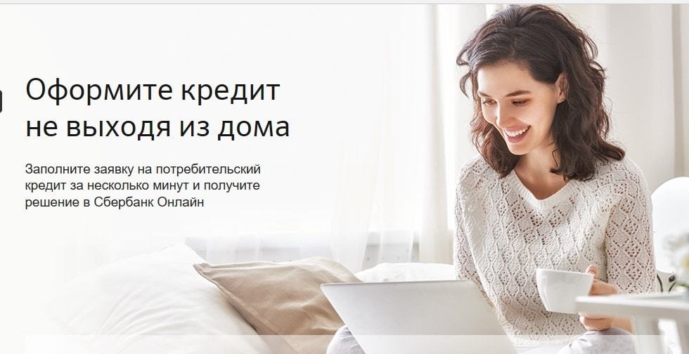 Реклама кредита от сбербанка | Пикабу