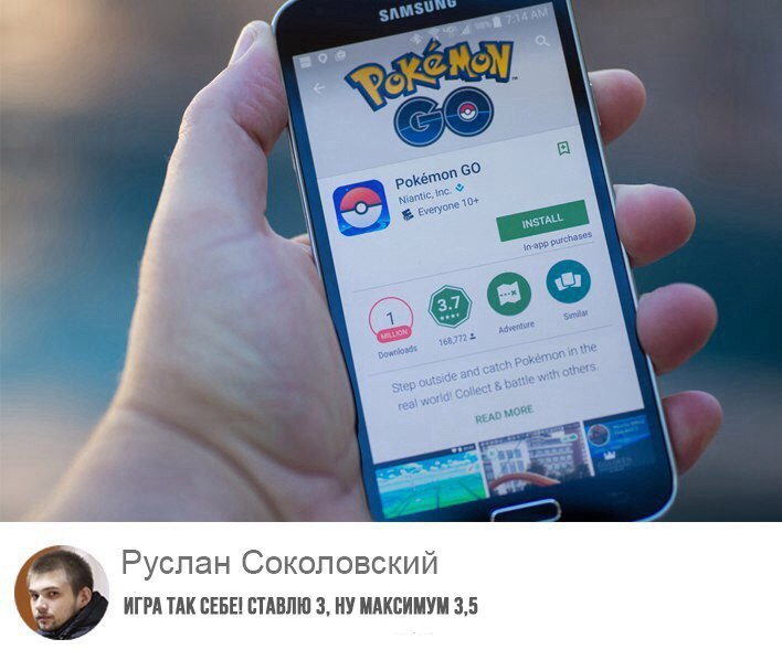 А что вы думаете по поводу ситуации с Соколовским? - Руслан Соколовский, Pokemon GO, РПЦ