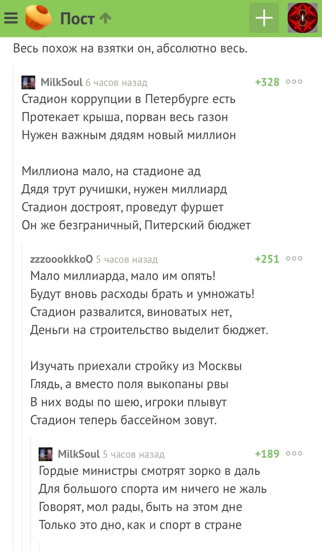 Немного про Питер - Комментарии на Пикабу, Стихи, Санкт-Петербург