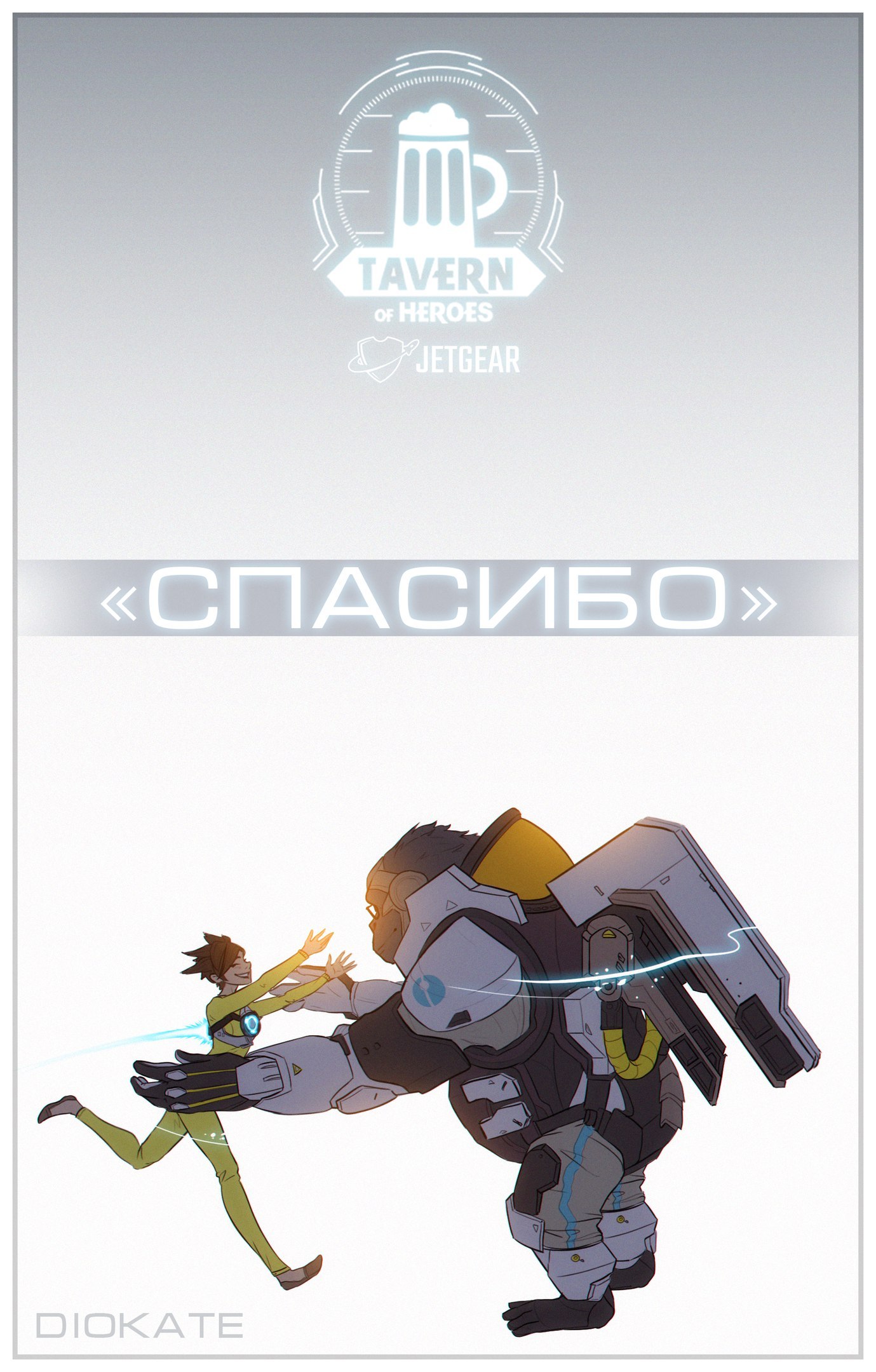 Thanks! - Overwatch, Winston, Tracer, Comics, GIF, Longpost