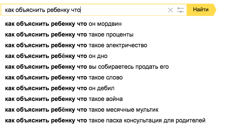 Is it true? How? - Yandex Search, Yandex., Children, Internet, Search engine