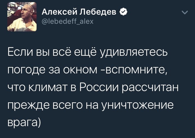 О погоде в России - Twitter, Россия, Погода