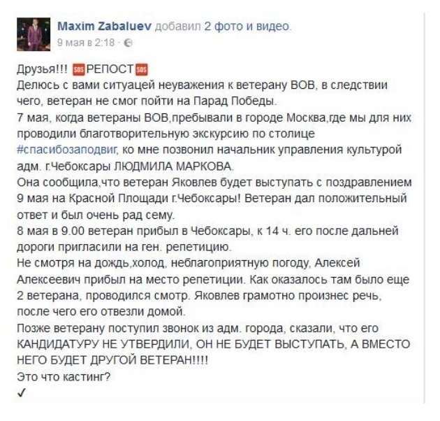 98-летнему ветерану не дали выступить в День Победы - Ветераны, Праздники, Великая Отечественная война, 9 мая, Видео, Длиннопост, 9 мая - День Победы