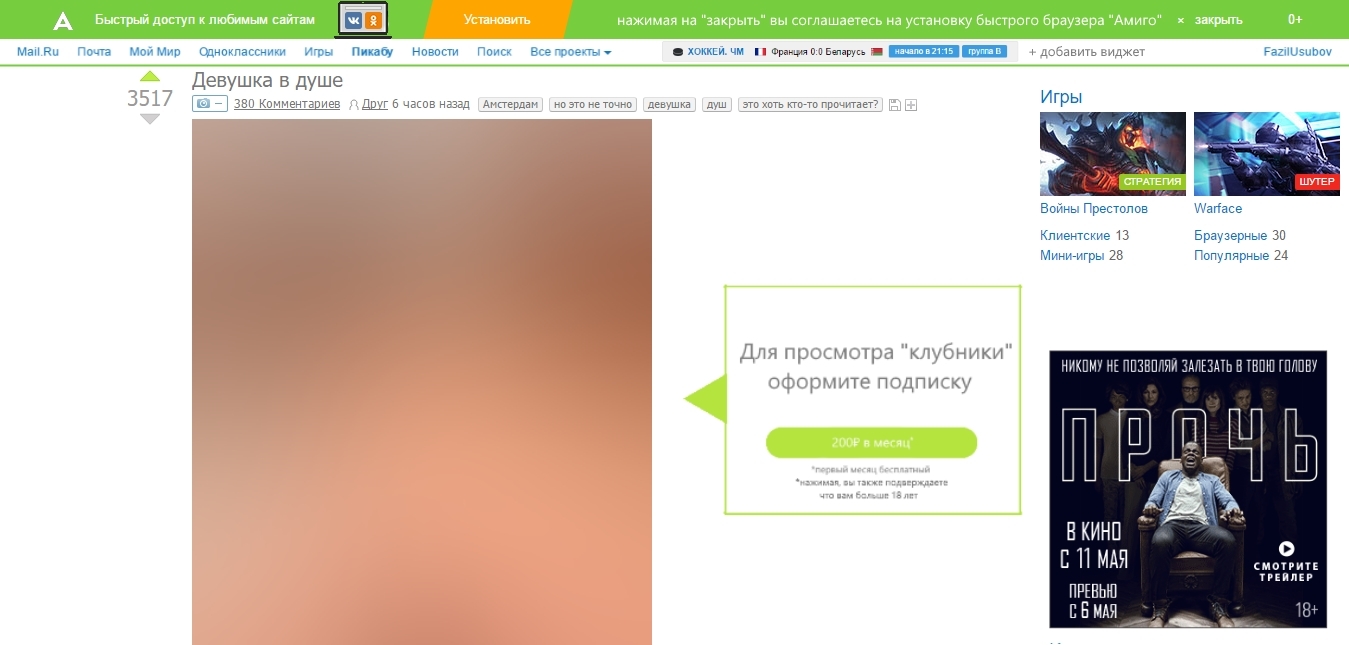 If Mail.ru REALLY bought Pikabu... - My, Peekaboo, Mail ru, Design