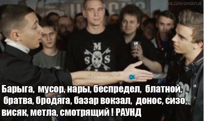 A rap battle was held in the Omsk colony - Rap, Rap Battle, Versus, The colony, Omsk