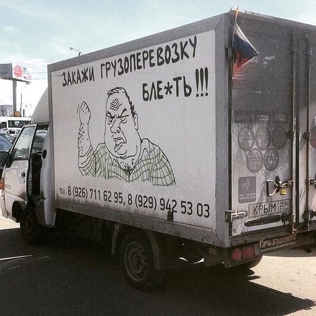 Good marketer, good... - Advertising, Truck, Memes