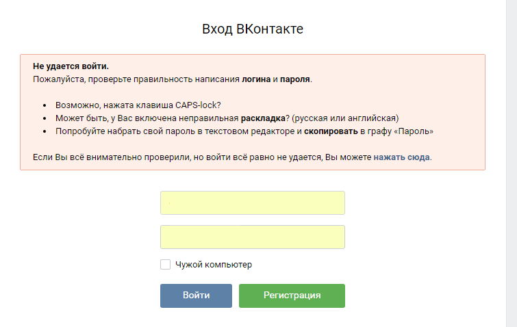 Vkontakte is weird again - In contact with, 