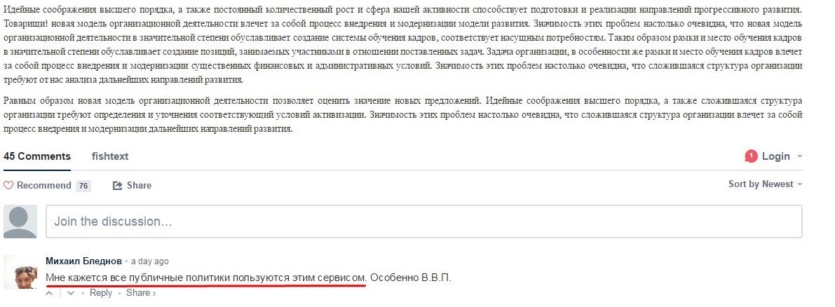 Зашел на один бредогенератор, и вот что увидел - Моё, Не политика, Бред