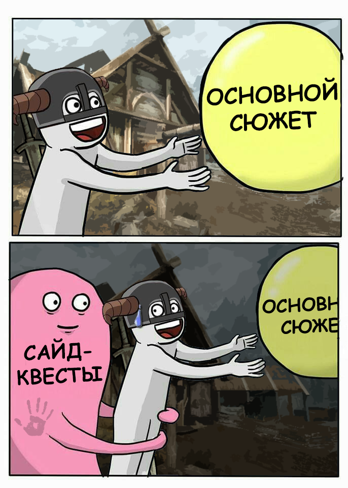 Приоритеты - Моё, The Elder Scrolls V: Skyrim, Сюжет