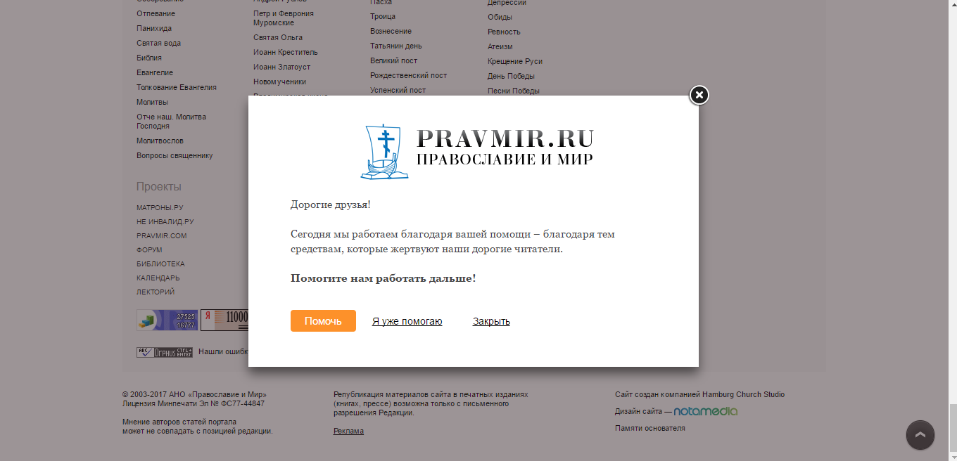 Very orthodox - Beggars, Screenshot, Donations, Orthodoxy, Religion
