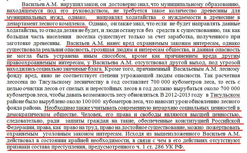 Themis cries when investigators of the Investigative Committee of the Russian Federation work in Kuzbass - My, Kemerovo region - Kuzbass, Corruption, investigative committee, Ministry of Internal Affairs, , Tuleyev, Politics