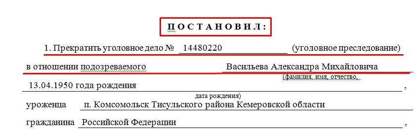 Themis cries when investigators of the Investigative Committee of the Russian Federation work in Kuzbass - My, Kemerovo region - Kuzbass, Corruption, investigative committee, Ministry of Internal Affairs, , Tuleyev, Politics