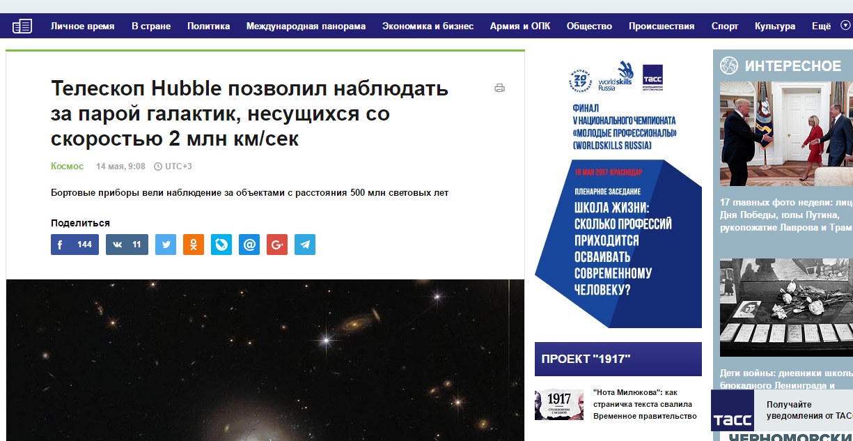 TASS informs!!! - Galaxy, Physics, Astronomy, TASS