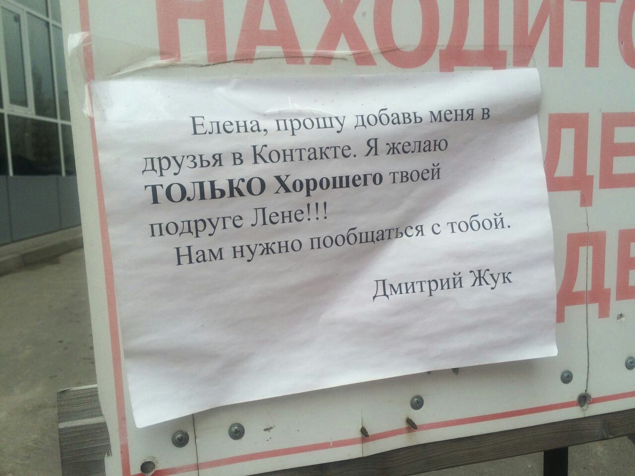 Tricky bug) - Social engineering, Voronezh