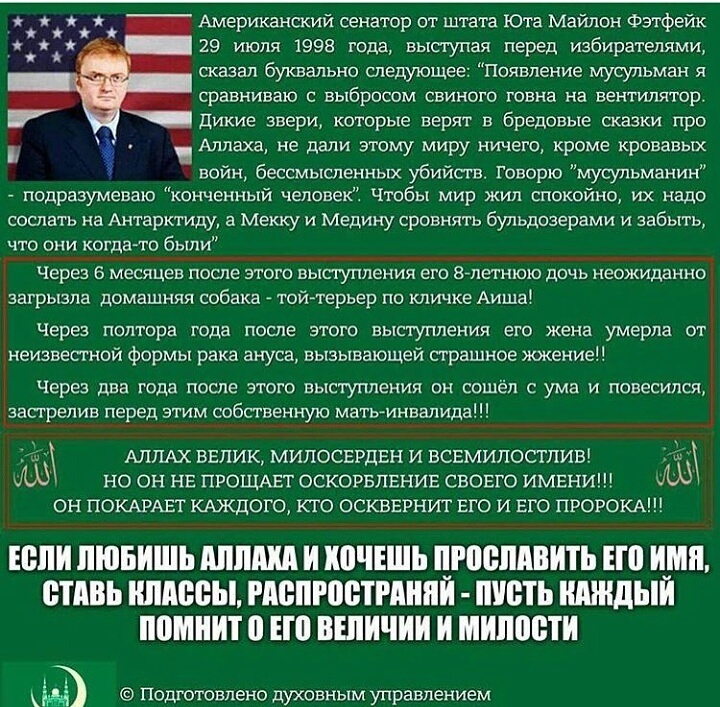 US Senator Mylon Fatfake. - Milonov, , , Obscurantism, Vitaly Milonov