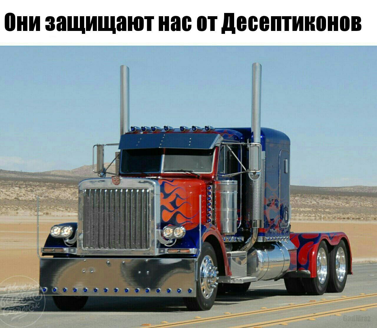 Trucks - Truck, Facts, The photo, Longpost