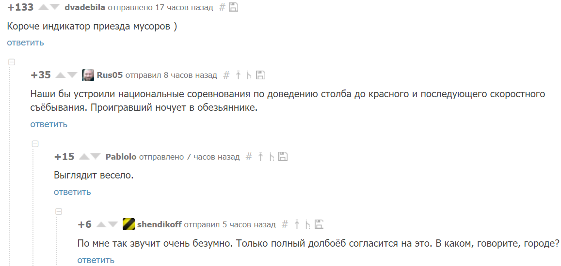 В общем нам нравится, так когда ,говорите, завезете? - Комментарии, Комментарии на Пикабу, Скриншот, Полиция, Обезьянник, Общество, Мат