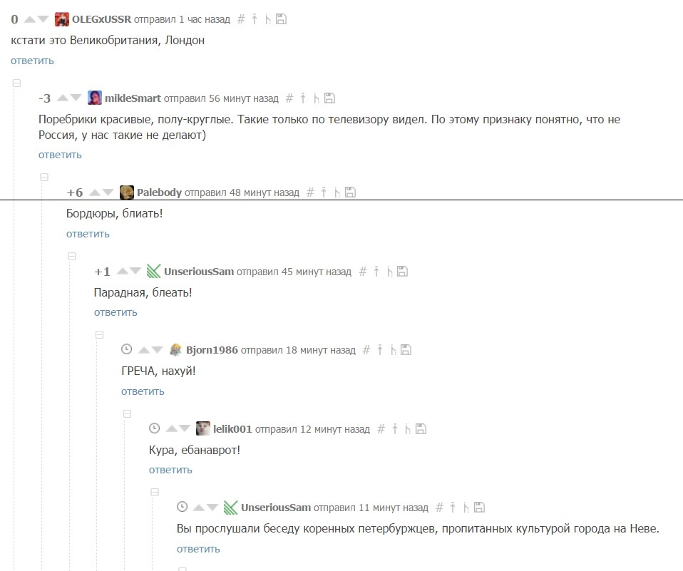 Спор культурных пикабушников - Комментарии на Пикабу, Культурная столица, Лондон, Скриншот