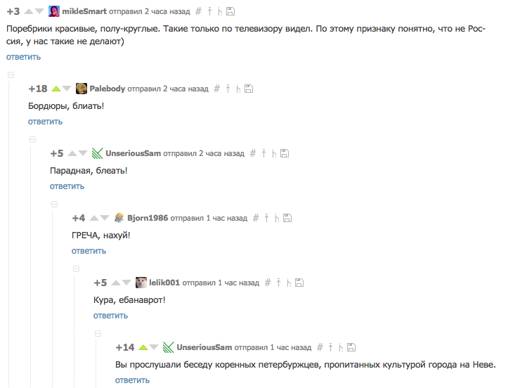 About curbs, front doors, Greeks and Petersburgers - Screenshot, Screenshots of the comments, Pick-up headphones, Petersburgers, Border, Dispute