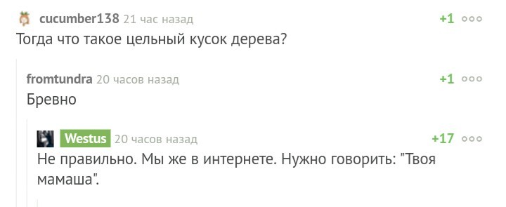 Что такое цельный кусок дерева? | Пикабу