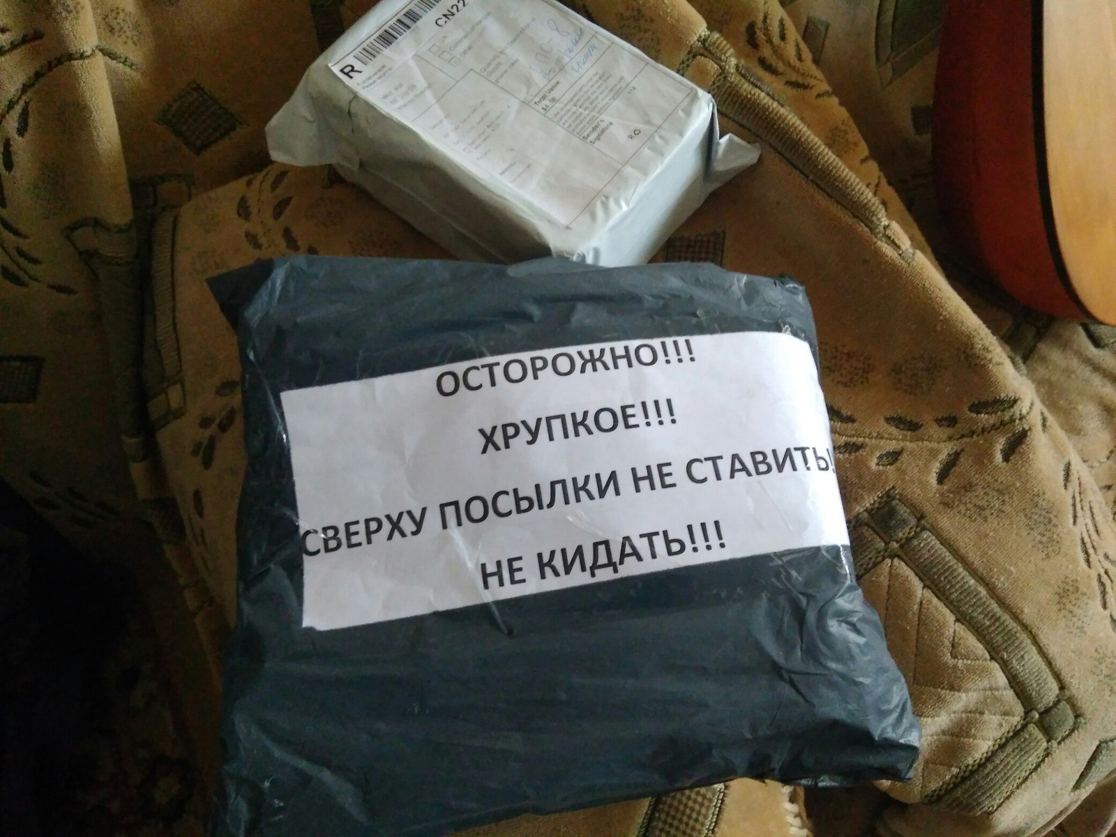 Parallel universe? - My, Kazpost, mail, , Package, Parcel from China, Kazakhstan